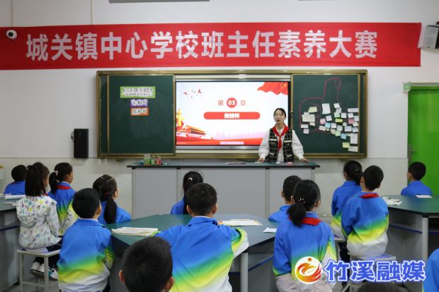 竹溪县城关镇中心学校班主任素养大赛2_proc