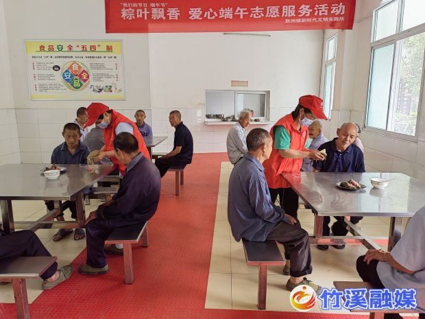 新洲镇新时代文明实践所“粽叶飘香  爱心端午”志愿服务活动