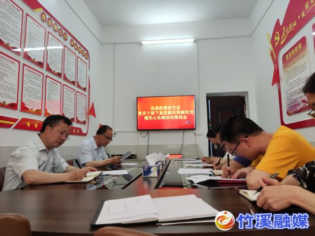 下基层活动推进会2