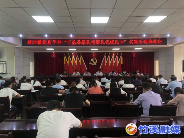 活动推进会