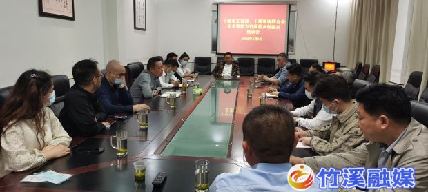 2022年4月9日，汇湾镇组织开展助力乡村振兴工作座谈会