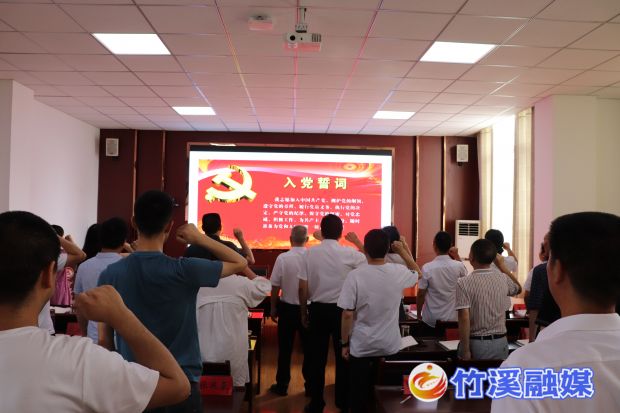 竹溪县审计局庆“七一”举行入党宣誓仪式