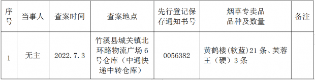 微信截图_20220711161008