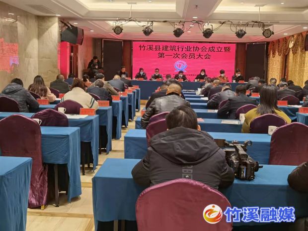 成立大会