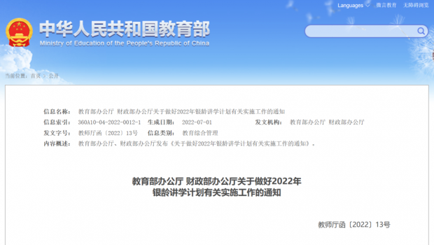 微信图片_20220714090340