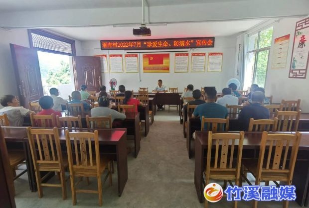 群众安全教育