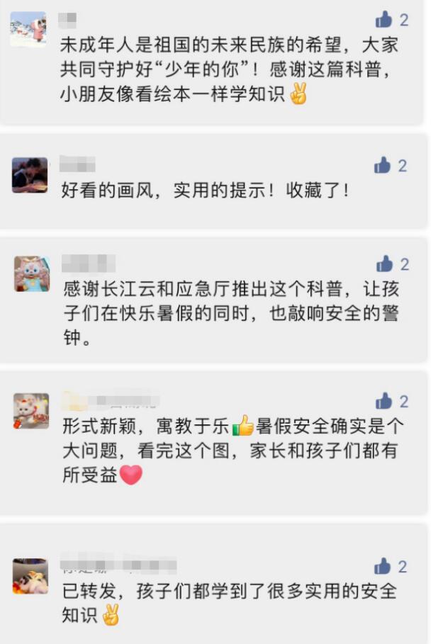 QQ截图20220722165353