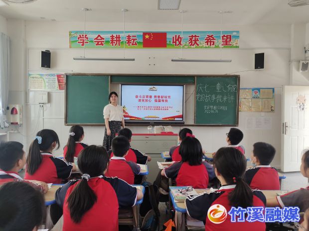 活动时间：2022.6.27，活动地点：长安学校，活动主题：庆“七一  童心向党”党的故事我来讲，主办单位：长安学校，参与对象：长安学校师生