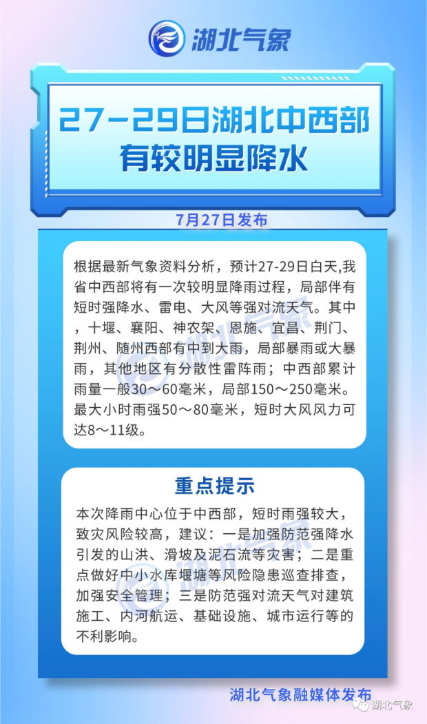 微信图片_20220728090333
