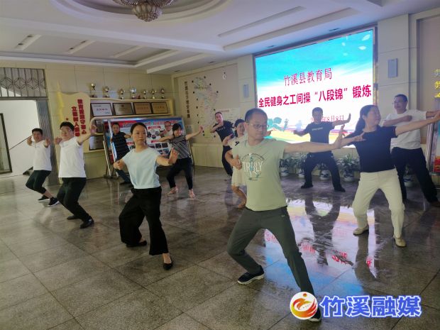 八段锦