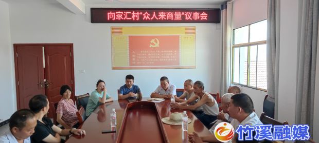 “众人来商量议事会”