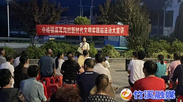 法治宣讲