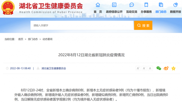 微信图片_20220813090415