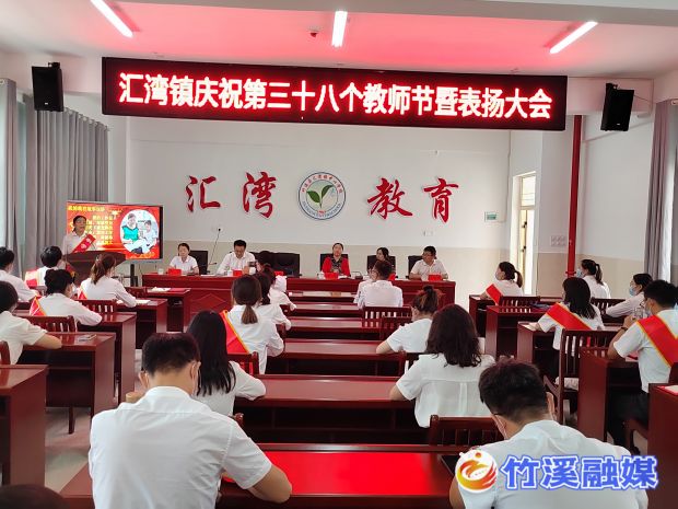 教师节 (1)