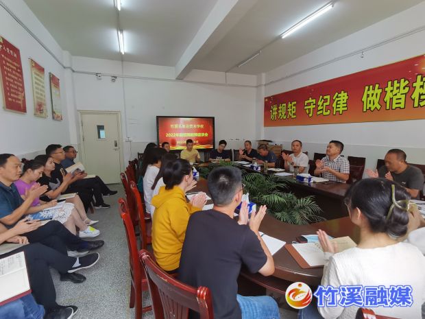2022.9.14新教师座谈会