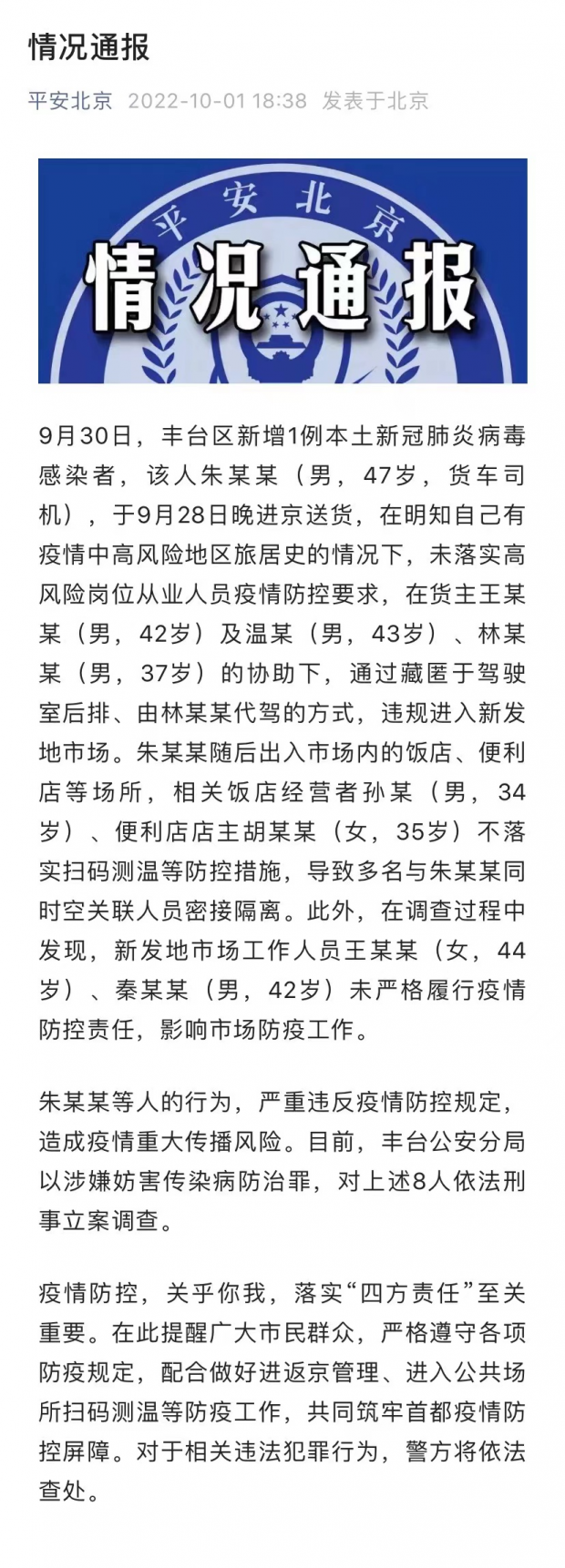 微信图片_20221008093009