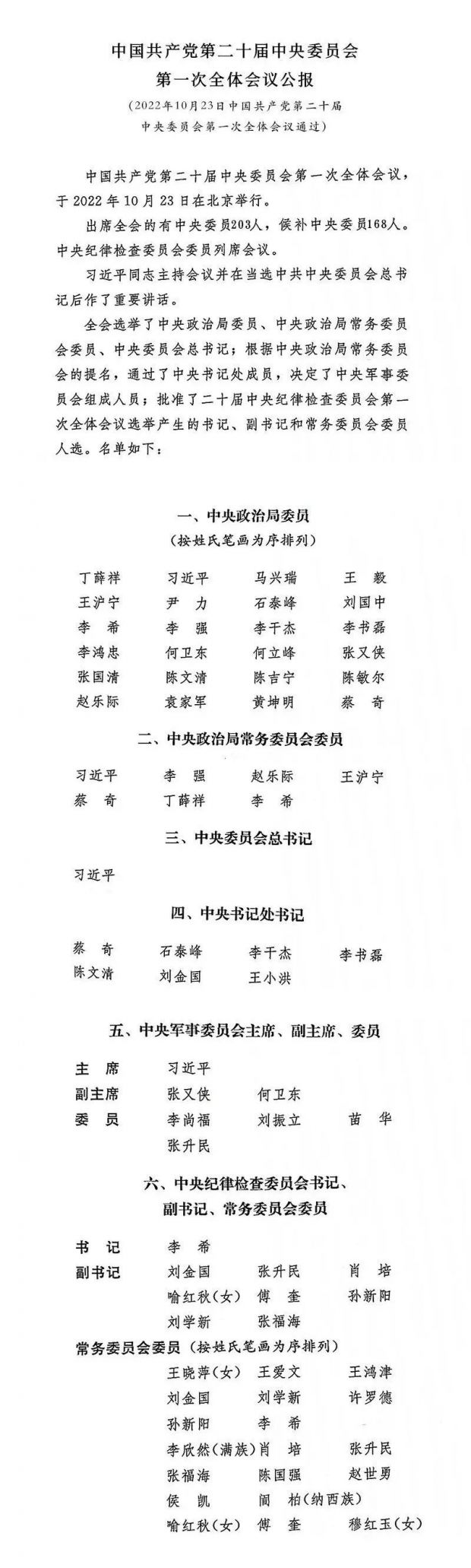 微信图片_20221024082028