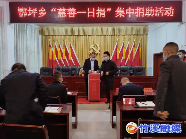 捐款现场