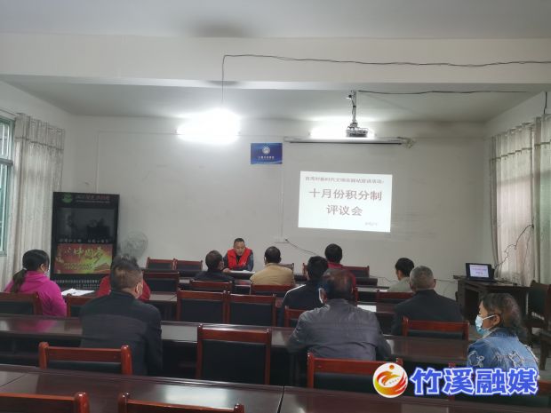 西湾村积分制评议会