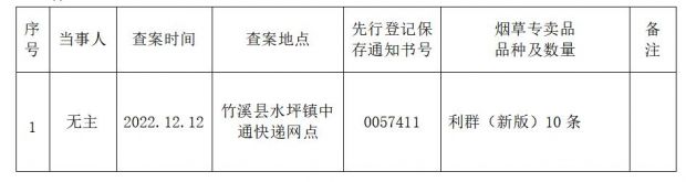 QQ截图20221215165312