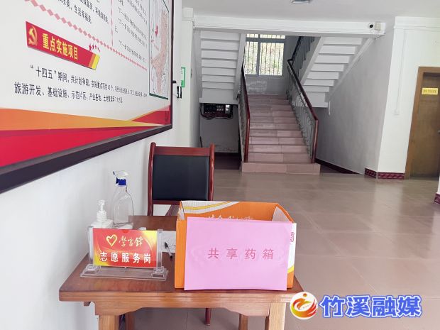 桃源乡新时代文明实践所共享药箱