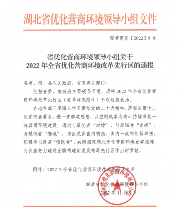微信图片_20221224192051