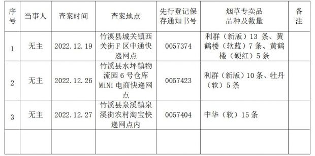 QQ截图20230110165835