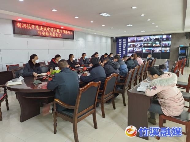 新洲镇开展专项整治