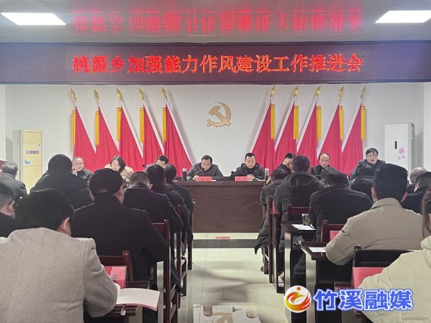 推进会1