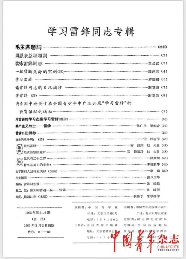 微信图片_20230305220221