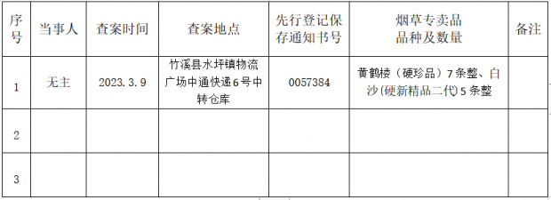 微信图片_20230327153534