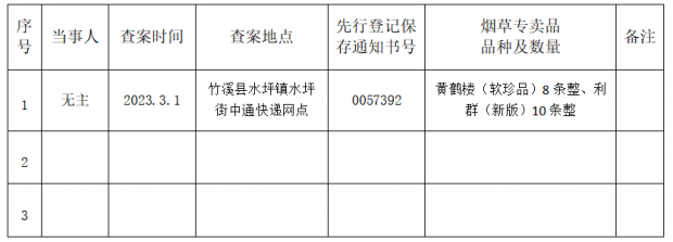 微信截图_20230327155358