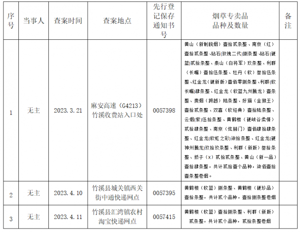 微信截图_20230417154614
