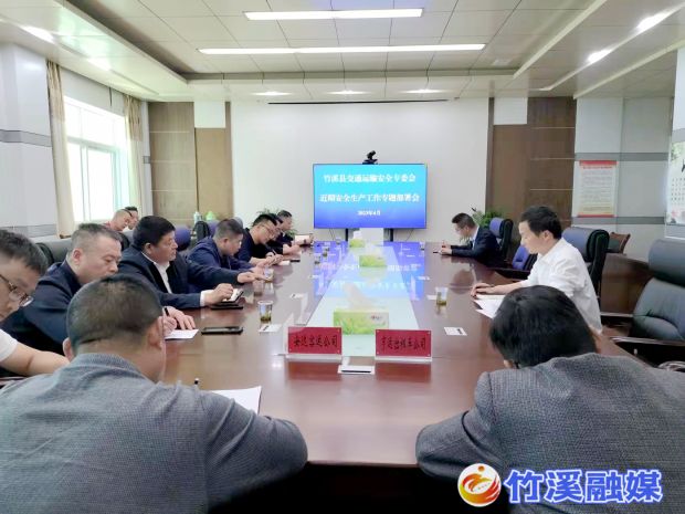 图片1  专题会议