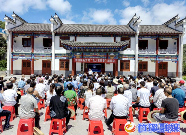 新洲镇组织众人来商量场院会，鼓励引导全体村民“给建议、提意见、献良策”