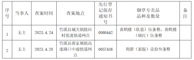 微信截图_20230504152658