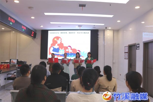 竹溪县审计局开展“浓情母爱，感恩常在”母亲节主题活动