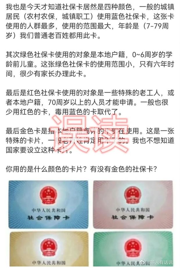 社保2