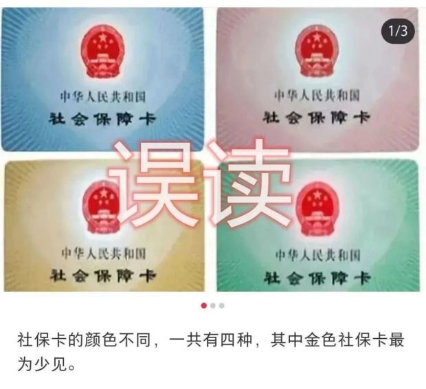 社保4
