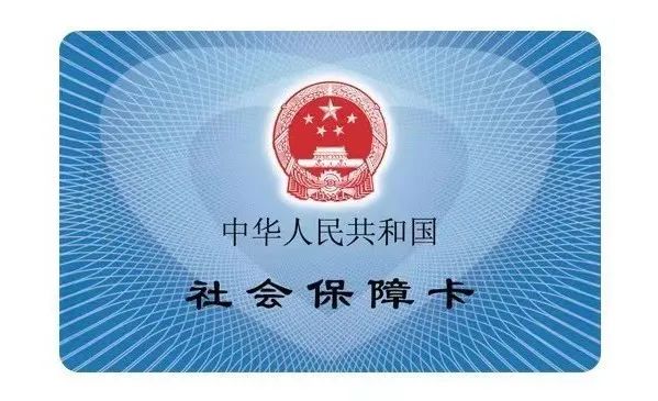 社保5