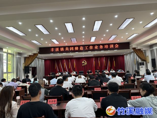 共同缔造培训会_proc