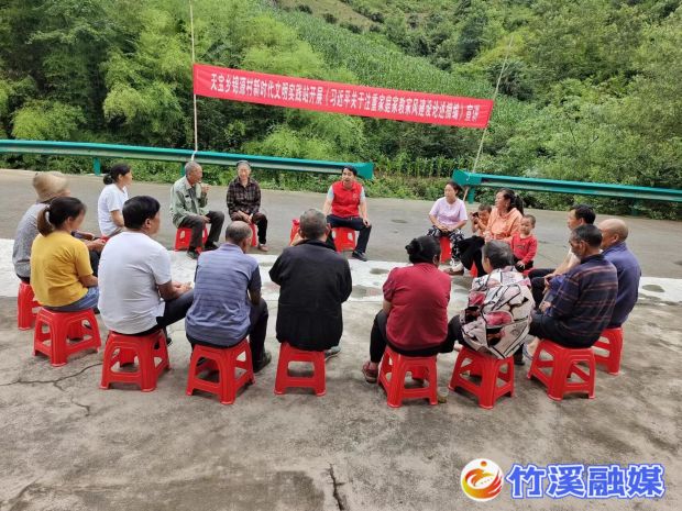 竹溪县天宝乡锦源村：弘扬好家风传承好家教_proc