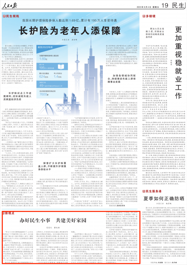 微信图片_20230804105750