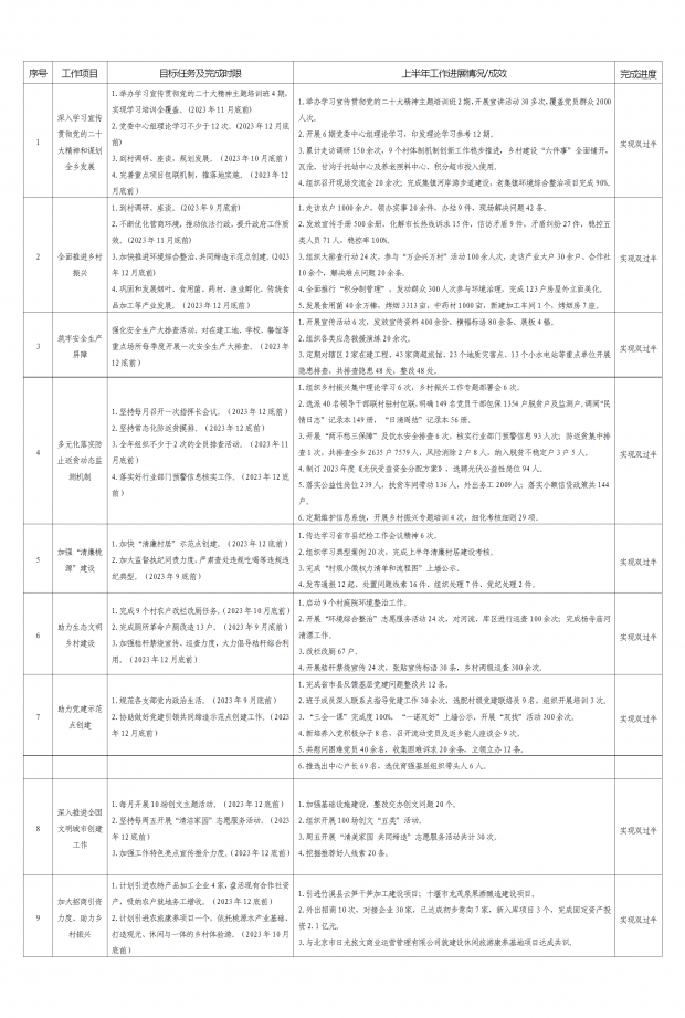 14.桃源乡_01