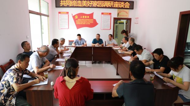 2023.8.2 徐家沟村共同缔造美好家园座谈会_proc