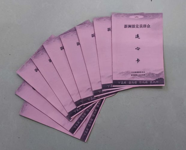 连心卡