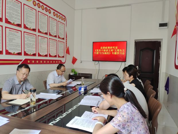 县委政研室“五带头五不准”推动文明单位创建