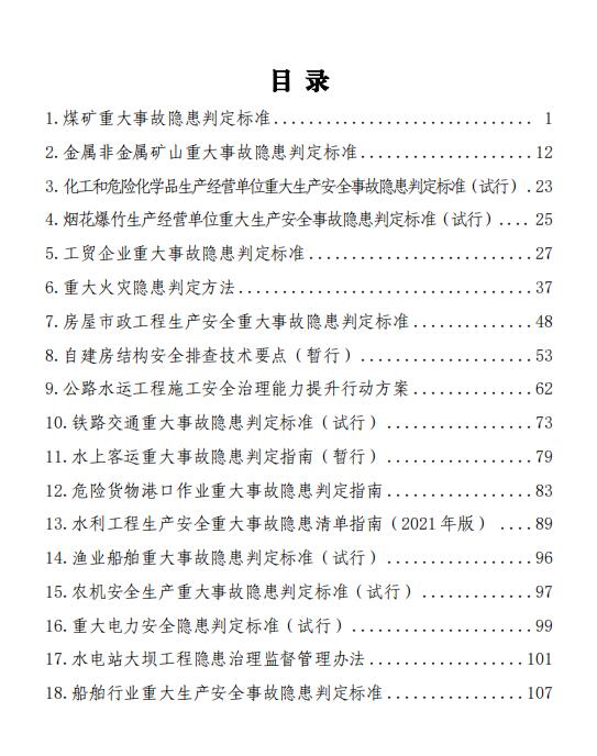 QQ截图20230817171621