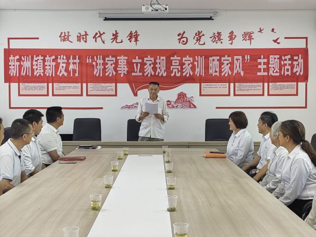 讲家事主题活动