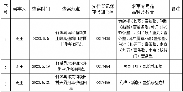 微信图片_20230822160143